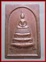 พระสมเด็จหลังหลวงพ่อโป่ย(3560)